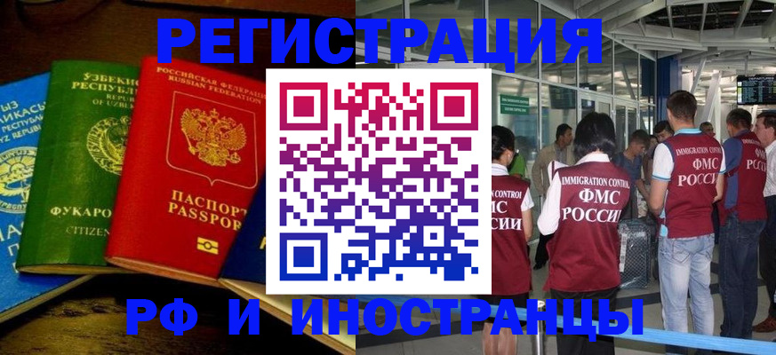 регистрация для школы в Обнинске