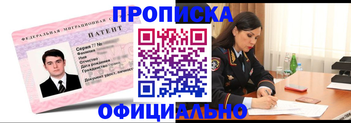 временная регистрация для школы в Обнинске