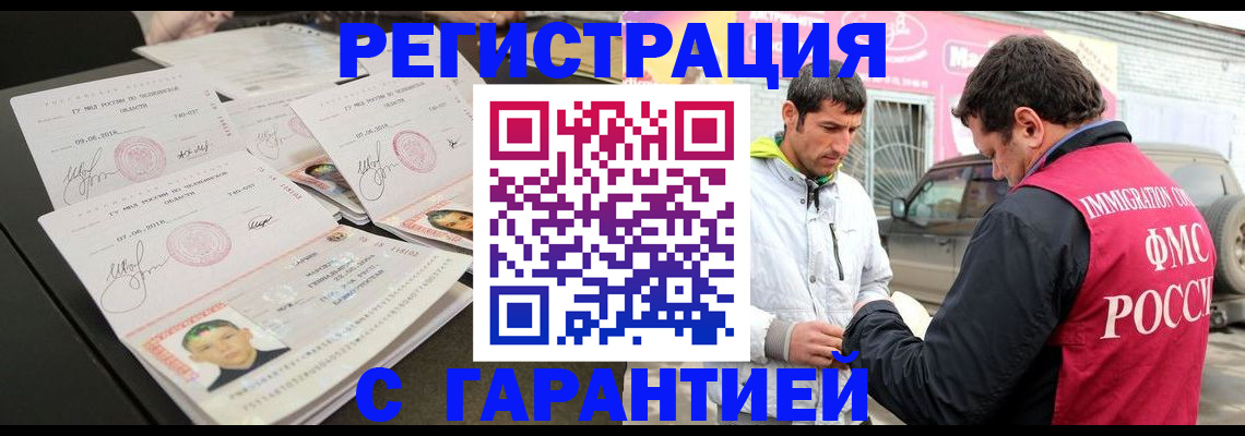 временная регистрация гарантия в Обнинске