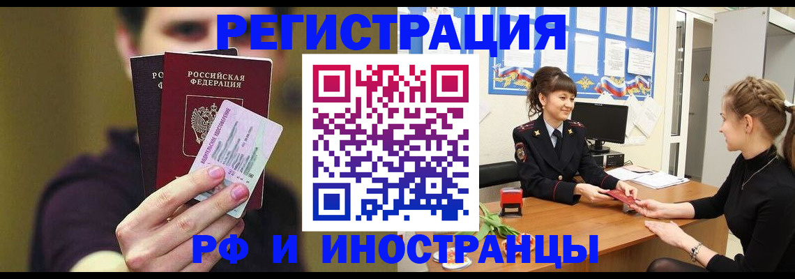 временная регистрация недорого в Обнинске