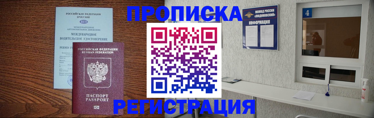 временная регистрация гарантия в Обнинске